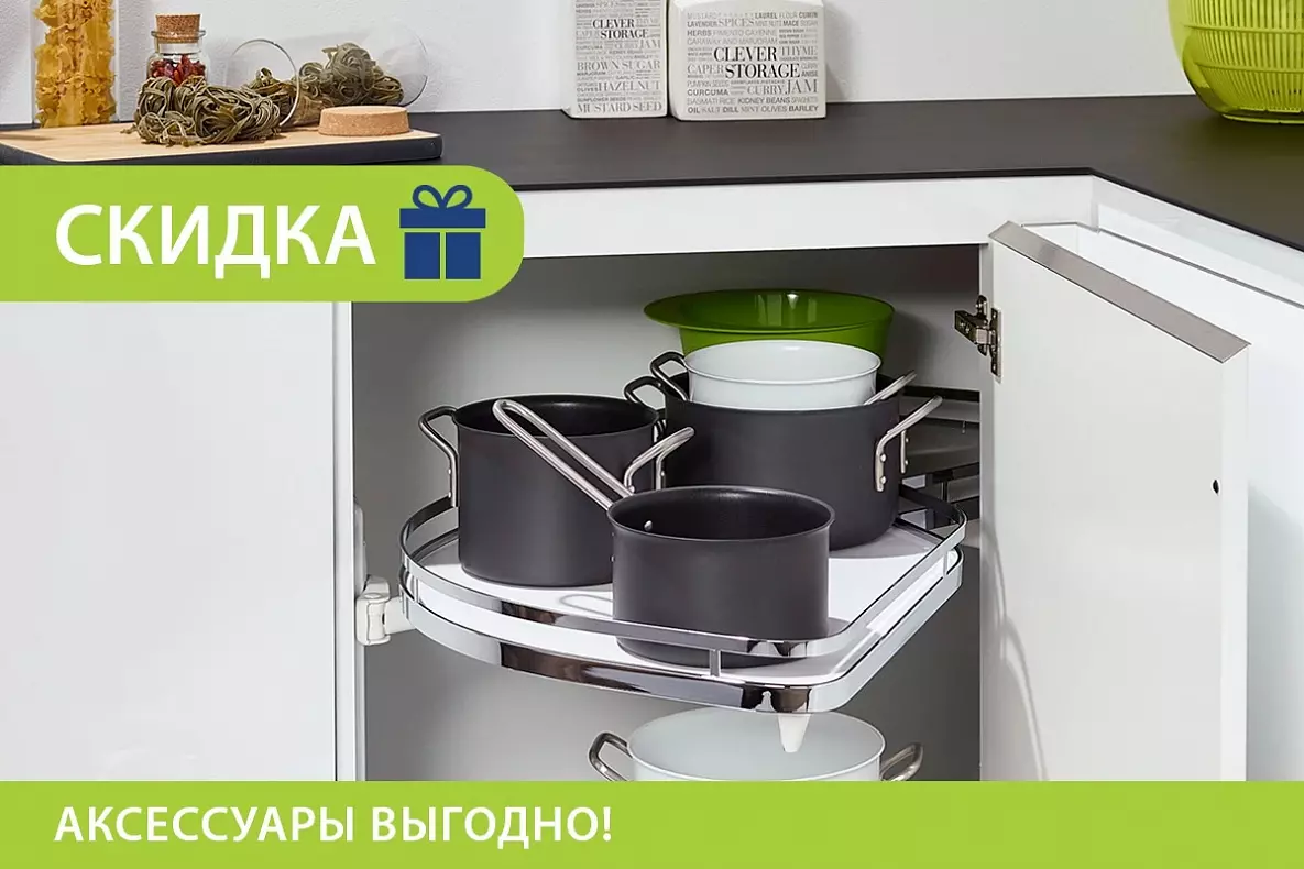 Аксессуары выгодно