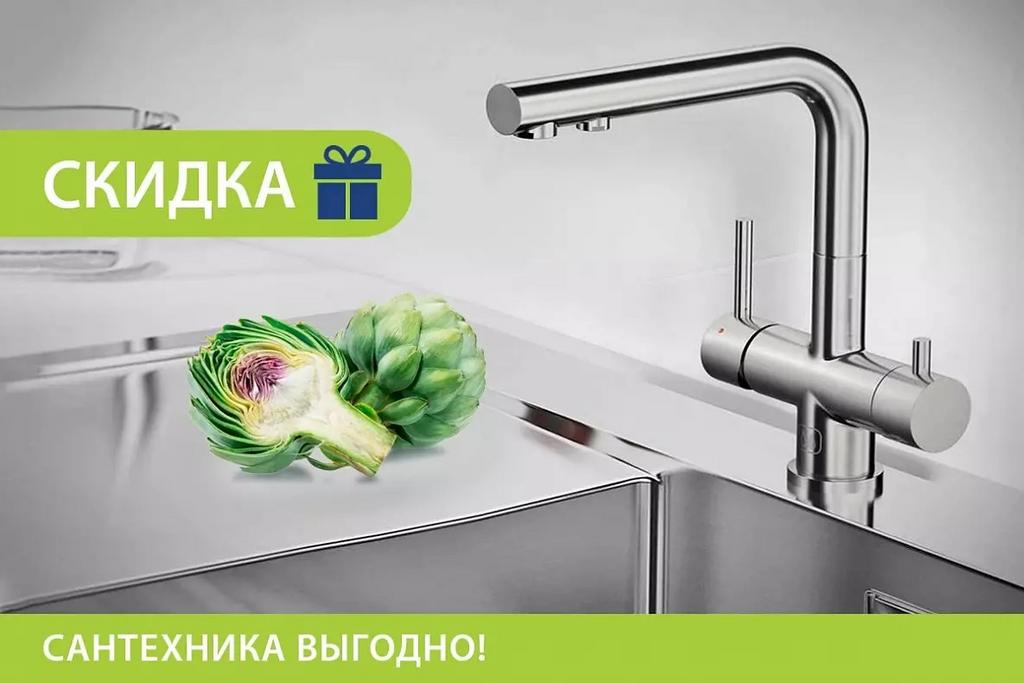 Сантехника выгодно!